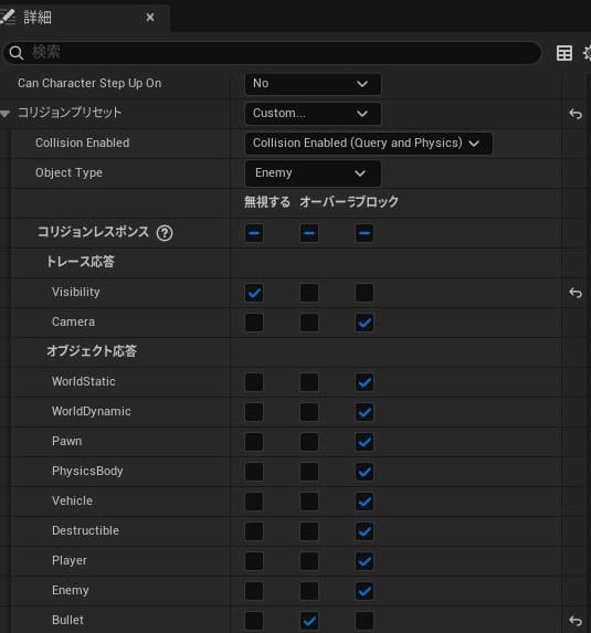 UE5でダメージ処理